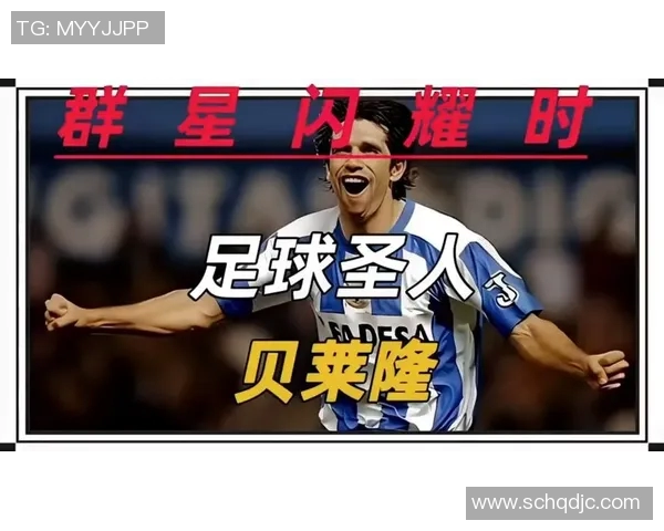 追逐足球明星的艺人们:他们的热爱与偶像背后的故事